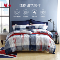  Mengjie home textile pure cotton four-piece cotton quilt cover sheet spring and autumn student Nordic style simple bedding