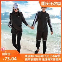 Diving suit mens long sleeve trousers sunscreen plus size swimsuit couples swimsuit women Summer loose split body surf suit
