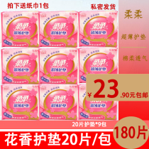Soft cushion daily use female floral fragrance cotton soft surface 20 ultra-thin breathable 0 1cm mini health student pad