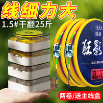 Fishing line set A full set of tied high-end unloading platform fishing line set super pull force finished fishing line main line