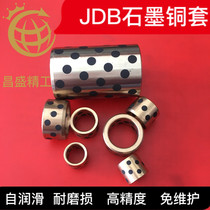 JDB graphite copper sleeve Oil-free self-lubricating bearing Wear-resistant brass sleeve bushing Guide sleeve Inner diameter 20 Outer diameter 28