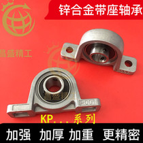 Vertical zinc aluminum alloy insert bearings KP P 08 000 001 002 003 004 005 006 007