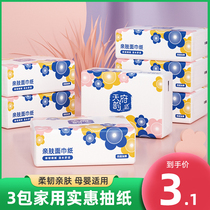 3 1 yuan to snap up blue float 3 packs of paper Home tissue paper bamboo pulp toilet paper toilet paper home napkins