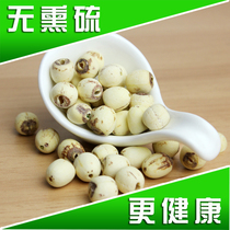 Grinding white lotus seeds to the core farmhouse lotus seeds dry goods lotus seeds 200g 15 yuan