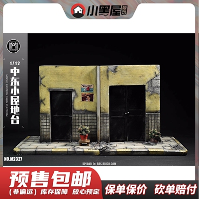 taobao agent Pre -sale MMMTOYS 1/12 Middle Eastern House floor M2327 is suitable for 6 -inch soldiers puppets
