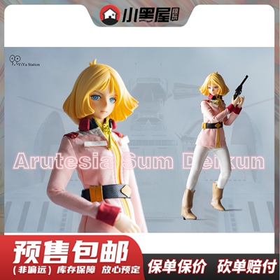 taobao agent Pre -sale/1 1 1 1/9 Aludassia contains special schemes to move female soldiers.