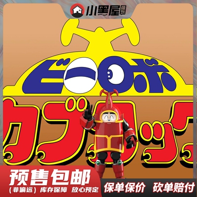 taobao agent Pre -sale Division 1/12 Iron Armor Xiaobao Series First Capa Moving Products Puppet