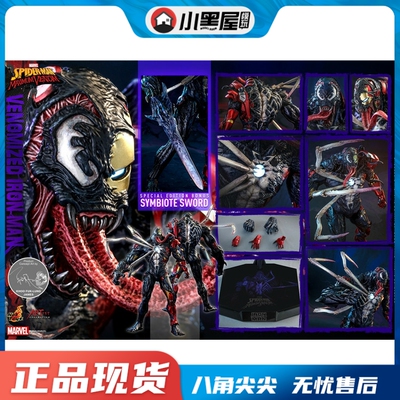 taobao agent Spot Hottoys 1/6 AC04 Venom Iron Man Venomized Iron Man