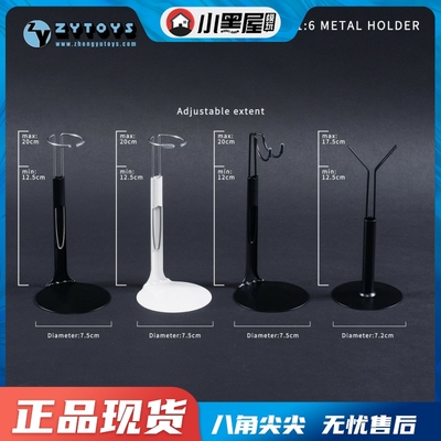 taobao agent Spot zytoys zy3018-3021 1/6 C Type U-type Y-type soldier doll metal bracket