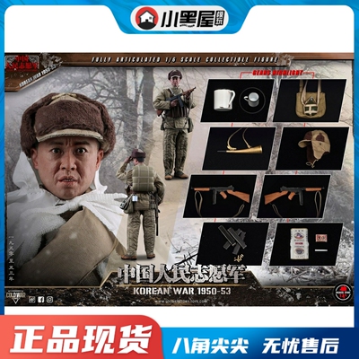 taobao agent Spot Soldier Story SS124 1/6 Chinese People's Volunteer Army 1950-53 Moving Popular