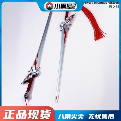 taobao agent Spot ACG-18 1/6 Cloud Sword King Li Baifeng Qiuhuang weapon is suitable for 12-inch soldiers puppets