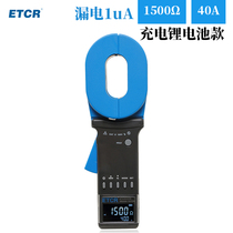 Iridium ETCR2200 clamp grounding Resistance Tester Loop Resistance Tester 1uA grounding resistance measurement