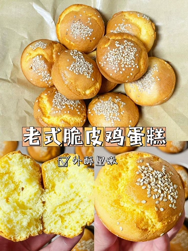 Старый стиль хрустящий кунжутный куриный торт чистый питательный завтрак ручной закусочный закусочный пирог с закусками хлеб закуски целая коробка