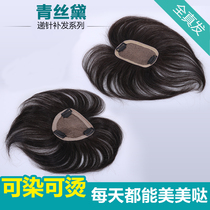Real hair wig Female head wig piece Hand woven hair piece Invisible needle delivery wig top cover white hair straight