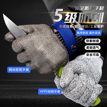 Five-finger anti-cut gloves Level 5 anti-cut kitchen fish-killing steel wire gloves Labor insurance gloves Anti-stab gloves Anti-cut