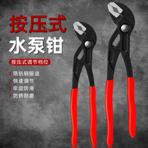 Push-type water pump pliers Switch water pipe pliers Hydropower maintenance pipe pliers German large mouth wrench movable tool