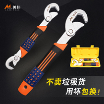  Universal wrench Multi-function quick opening wrench German live pipe wrench universal movable wrench household set