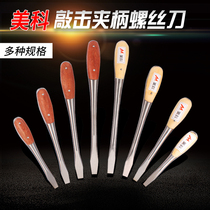 One-word clip handle screwdriver through the heart screwdriver wooden handle old-fashioned percussion screwdriver flat through the heart screwdriver hammer