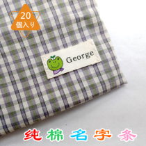 Baby name stickers embroidery kindergarten cotton name strips waterproof name stickers cloth can sew childrens clothes labels