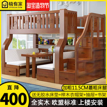 All solid wood childrens bunk bed Bunk bed Adult multi-functional combination bunk bed Wooden bed Two-layer high and low mother and child bed