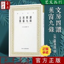 The second series of authentic best-selling vertical version of traditional Chinese books ancient Chinese Life series the life of ancient people