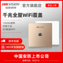 Hikvision network Whole House wifi Wall 86 type home Villa wireless set AP panel ac dual frequency gigabit router hotel large apartment coverage POE integrated power socket