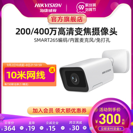 Hikvision 4 million POE HD night vision indoor network compact zoom even Mobile Remote Monitoring Camera