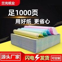 Needle-type computer printing paper two-way three-way two-way four-way five-way machine to go into the warehouse