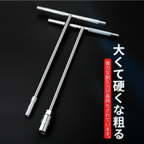 t type sleeve wrench Ting-word external hexagon wrench lengthened motorcycle repair tool 8-17mm8 Number of sleeves