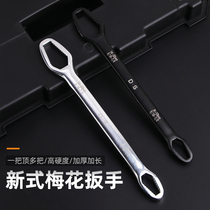 New plum wrench multi-function multi-purpose double-purpose universal hand player 17 19 24 self-tightening wrench