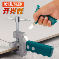 Glass knife Household multi-functional universal cutting artifact Tile knife Boundary opener Hand-held diamond cutting knife