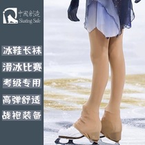 SkatingSafe | Figure skating stockings competition examination special half-bag all-inclusive high-performance comfort