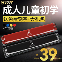 Polyphonic harmonica Cadre 24 holes C tone beginner self-study can lettering professional childrens entry instrument