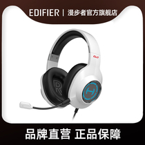 EDIFIER Rambler HECATE G2 Game Game Special 7 1 Channel Chicken USB Interface with Microphone Headset Wired Headset New Desktop Lighting Home Stereo