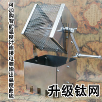 Coffee beans hand-cranked bean machine Japanese straight fire hand net small square small square infrared roasting cage titanium mesh