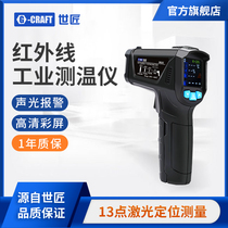 World Craftsman Infrared Thermometer Industrial Temperature Gun High Temperature Detector Kitchen Oil Temperature Water Temperature Commercial Thermometer