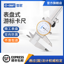 Craftsman caliper with watch High precision industrial grade representative stainless steel dial vernier caliper 150-200-300mm