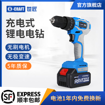World craftsman brushless electric drill percussion drill household Lithium electric hand drill rechargeable multifunctional pistol drill electric screwdriver