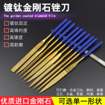 King Kong sand file alloy file semi-circular flat file triangular assorted fitter file set titanium-plated diamond file