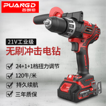 Plande 21V Brushless rechargeable hand drill lithium battery pistol drill impact electric drill high power power tools industry