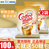 Nestle Coffee Companion Milk Ball Original 10ml * 50 2 Bags Creamer Coffee Companion Sugar Bag Cream Ball