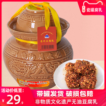 Chongqing specialty Zhongxian Zhongzhou tofu milk Hunan special farm spicy handmade homemade moldy tofu milk ceramic canned