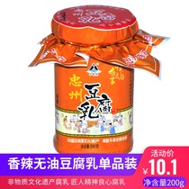 Sichuan Chongqing specialty farmer Zhongzhou Xiaofeng brand bean curd homemade not Smelly Moldy tofu spicy rose bean curd