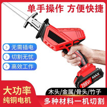 Rechargeable lithium chainsaw outdoor cutting logging saw Electric reciprocating saw sabre saw bone machine household to cover the saw small