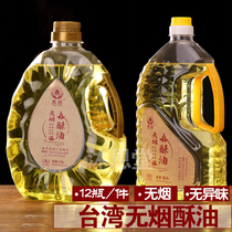 Taiwan 2L Futian oil crystal liquid ghee candle environmentally friendly Smoke Oil ghee long light ghee lamp home