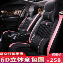 Car cushion Four Seasons GM Nissan New Sylphy Teana Nisang Tiida Blue Bird Cartoon Full Leather Ice Seat Cover