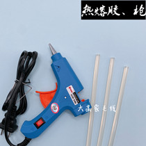 (Big Han family wool) Hot melt glue stick glue gun 20W household glue gun quality model with switch is not easy to leak glue