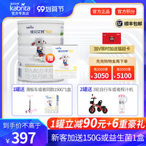 Minus 90 yuan Official Website points) Jiabeite flagship infant goat milk powder Yuebai 3 Segment 3 800g import