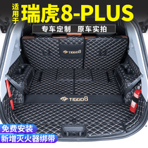 20 models of Chery Ruihu 8 trunk pad fully surrounded 2021 models of Ruihu 8plus seven seats 5 seats special tail box pad