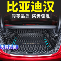 Suitable for 2020 BYD Han ev full surround trunk mat Han DM special trunk mat Interior decoration